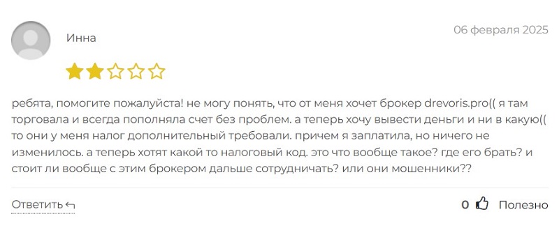 Почему особенно рискованно входить в трейдинг с брокером Drevoris