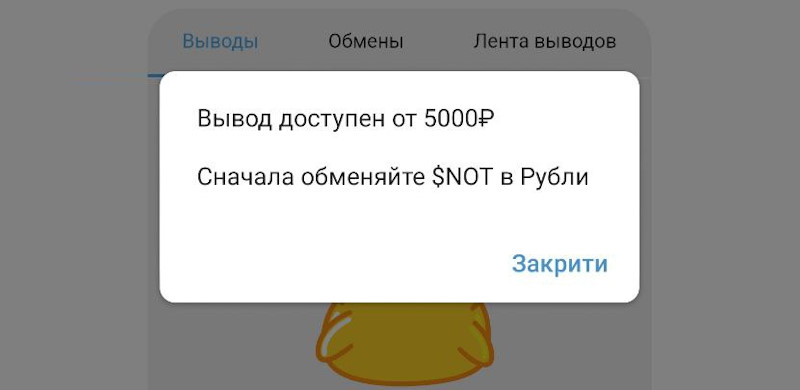 Телеграм-игра Ducks Staking с заработком криптовалюты — обман или нет