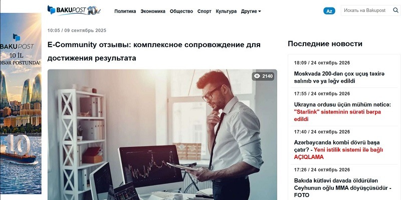 Брокер E Community — опасный скам-проект с фейковыми документами