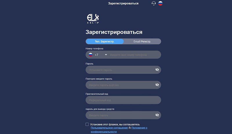 Криптовалютная биржа EXL P: анализ рисков и проверка на скам