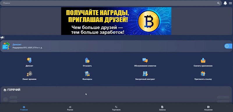 Криптовалютная биржа EXL P: анализ рисков и проверка на скам