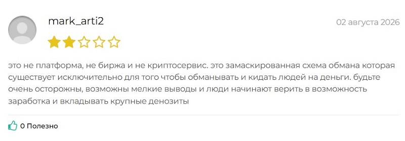 Криптовалютная биржа EXL P: анализ рисков и проверка на скам