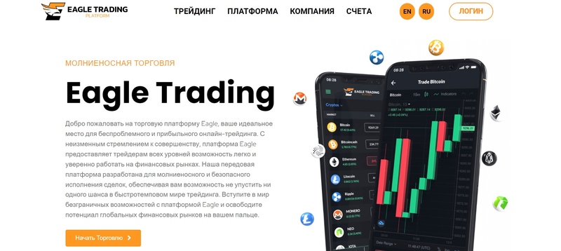 Eagle Trading