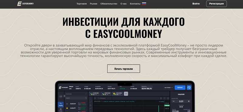 EasyCoolMoney