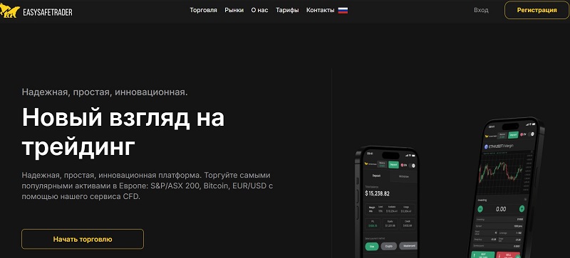 EasySafeTrader