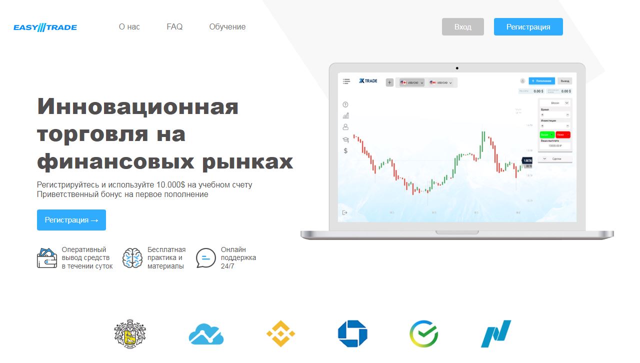 Easytrade 