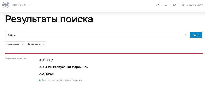 Лжеброкер Eceburc — еще одно пополнение в семействе клонированных лохотронов Лжеброкер Eceburc — еще одно пополнение в семействе клонированных лохотронов