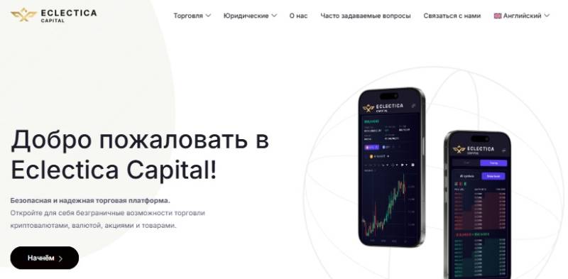Eclectica Capital