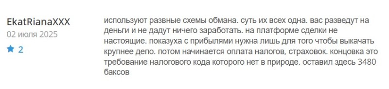 Ecoriogo — клонированные мошенники, сотрудничество с которыми принесет одни убытки