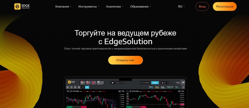 EdgeSolution