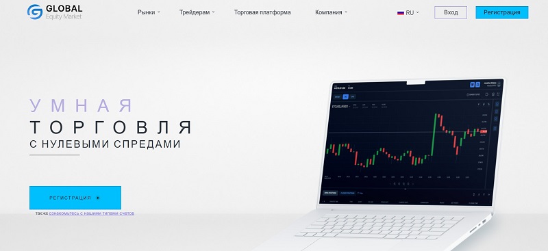 Emglobal