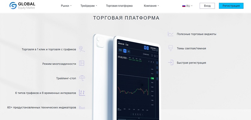 Emglobal