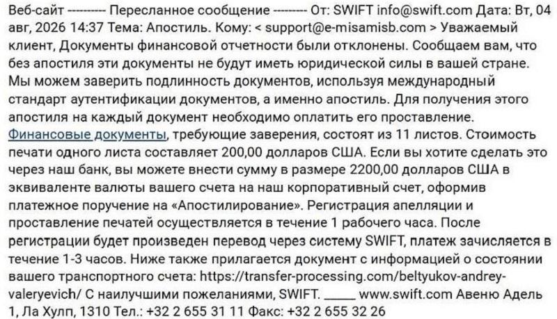 Entrepreneur Bank: банк-подделка, созданный для обмана россиян