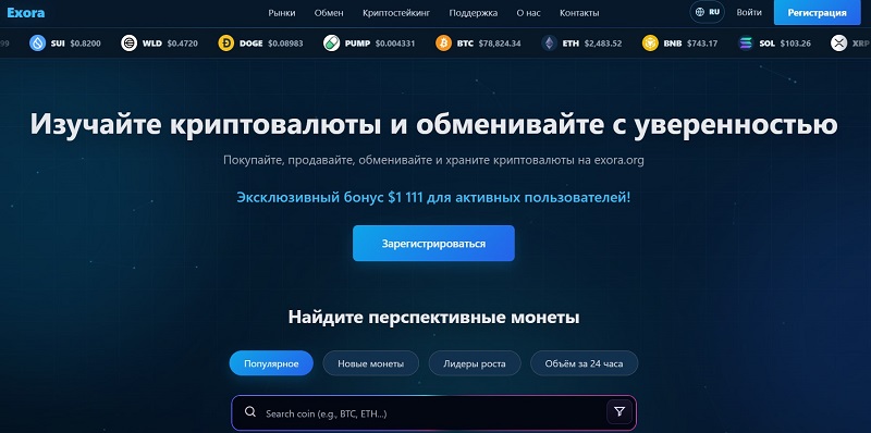 Exora