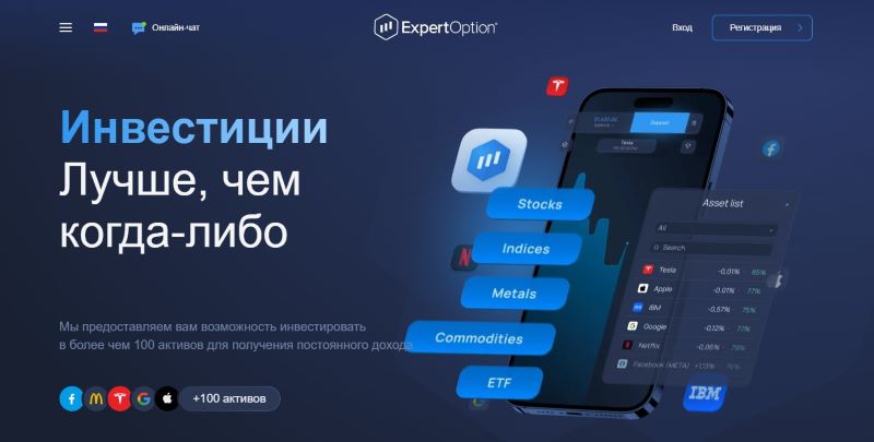 ExpertOption