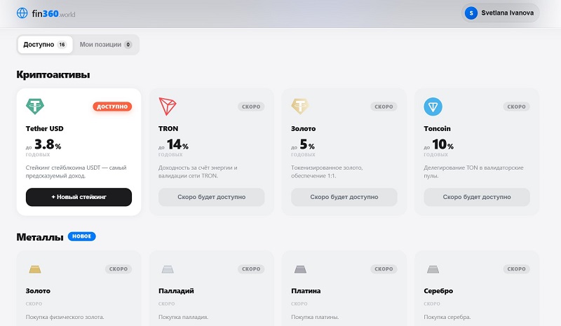Фин360