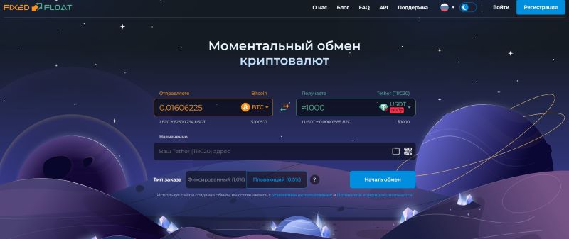 FixedFloat