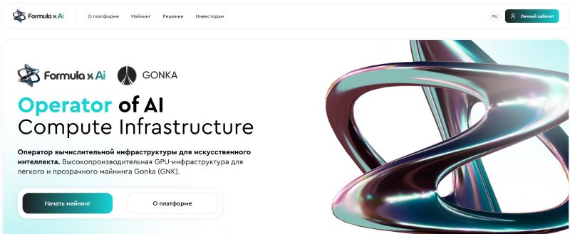 Formula x AI