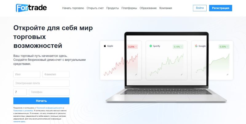 Fortrade