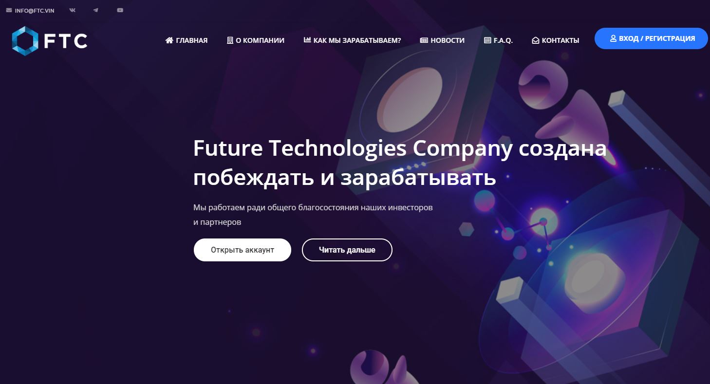 Future Technologies Company 