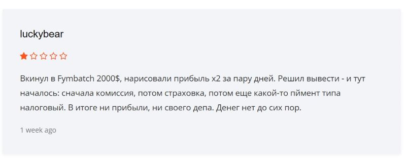 Клонированный лжеброкер Fymbatch — очередная ловушка для начинающих трейдеров и инвесторов