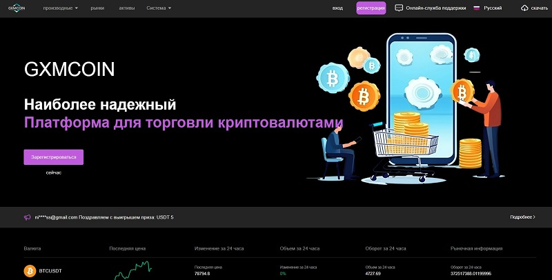 GXMCOIN