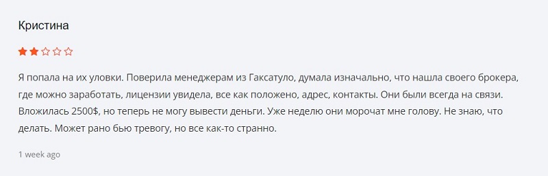 Брокер Gaxatulo: клонированный сайт, которому не доверяют эксперты