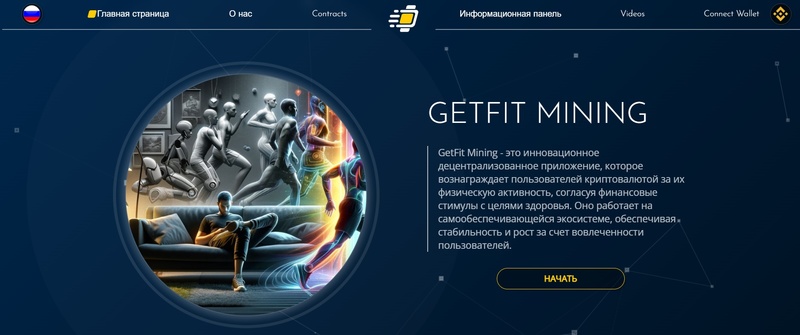 GetFit Mining