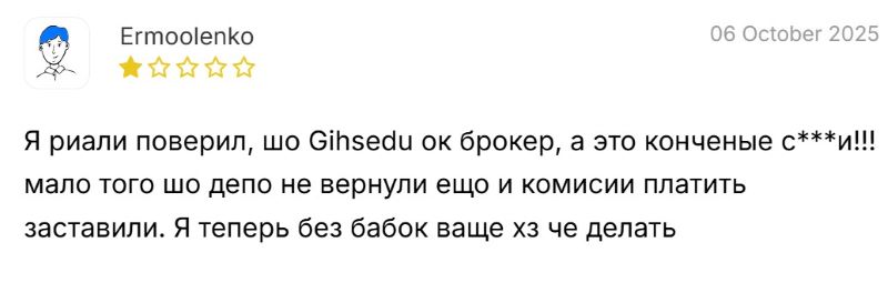 Gihsedu — липовая контора, которая выдает себя за перспективного брокера Gihsedu — липовая контора, которая выдает себя за перспективного брокера
