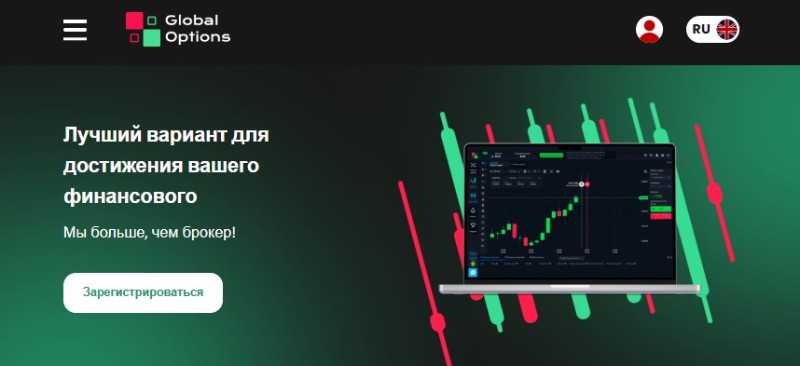 GlobalOptions