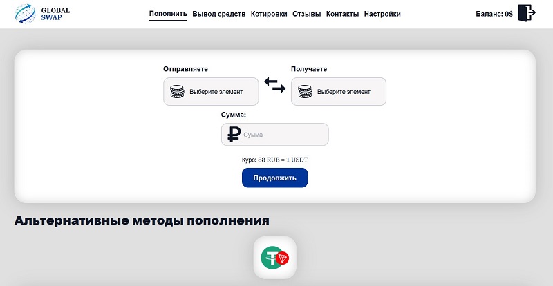 GlobalSwap