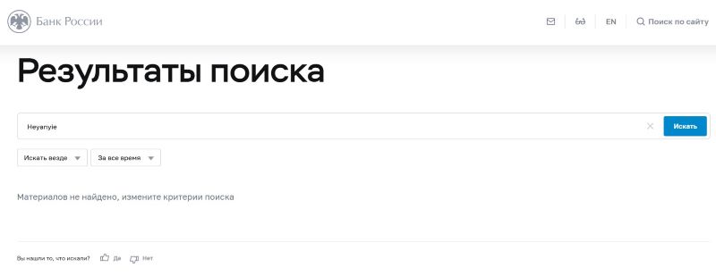 Heyanyie — разоблачение очередного фейкового брокера, созданного серийными жуликами