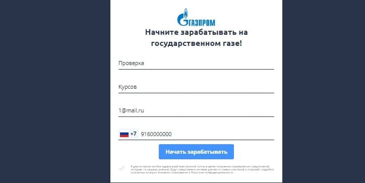 Газпром инвест