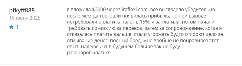 Фейковый брокер Irafloxi — схемы развода и реальные отзывы