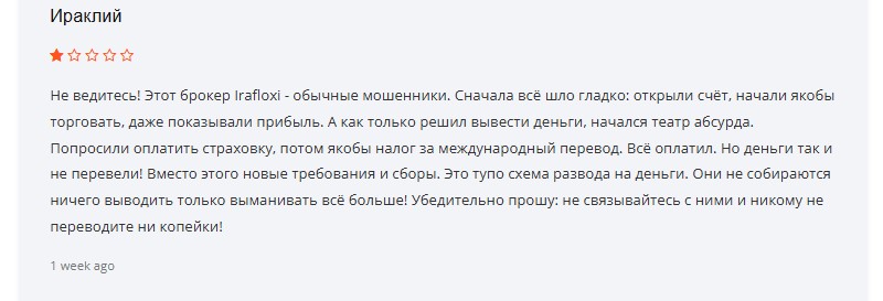 Фейковый брокер Irafloxi — схемы развода и реальные отзывы