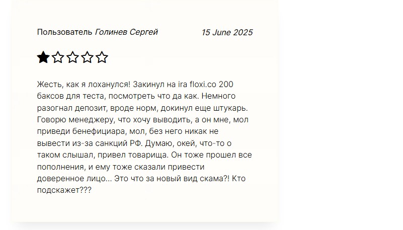 Фейковый брокер Irafloxi — схемы развода и реальные отзывы