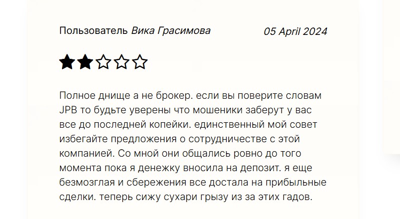 Разоблачение мошенников Just Profit Broker (JPB) — обман трейдеров и пустые обещания
