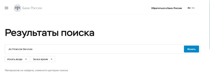 Jio Financial Services – стабильный посредник для потери средств
