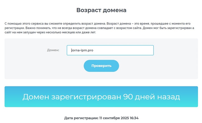 Брокер Jornaipm: очередной клонированный фейк для обмана инвесторов