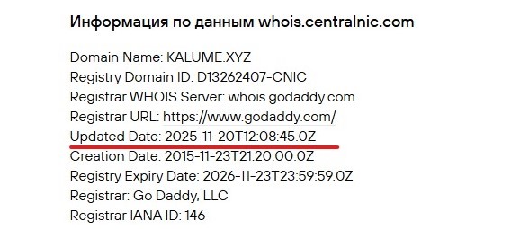 Псевдоброкер Kalume — как шайка серийных мошенников обманывает людей на теме заработка на трейдинге