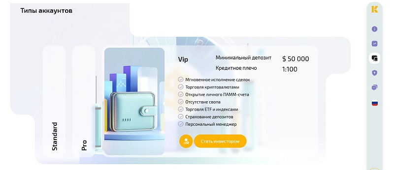 Брокер Kebridom: ловушка для россиян, опустошающая их карманы Брокер Kebridom: ловушка для россиян, опустошающая их карманы