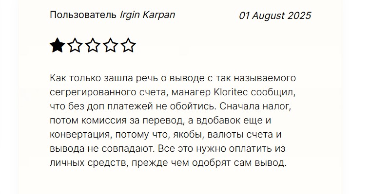 Kloritec — очередной клонированный лохотрон с пустыми обещаниями высокого дохода