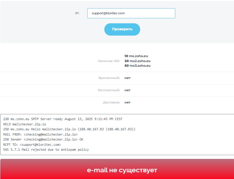 Kloritec — очередной клонированный лохотрон с пустыми обещаниями высокого дохода