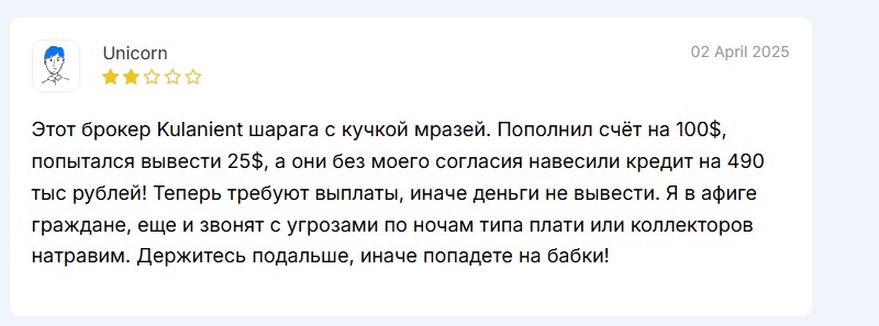 Развод от мошенников Kulanient, разоблачение схем обмана