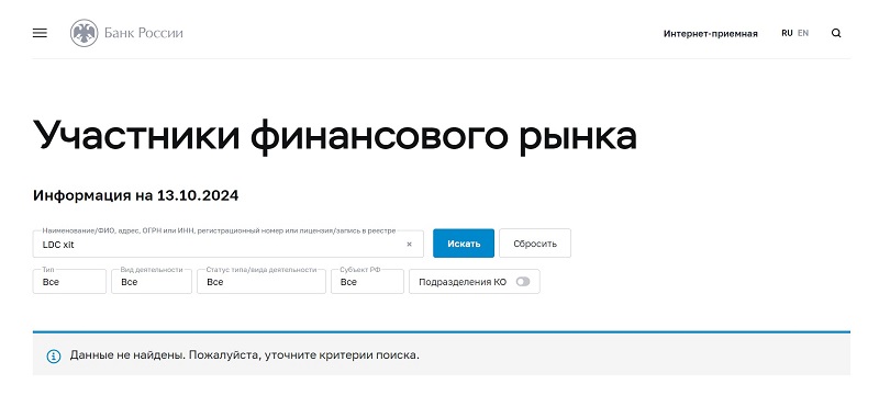 Неоднозначность репутации брокера LDC xit: целесообразно ли инвестировать с этой платформой?