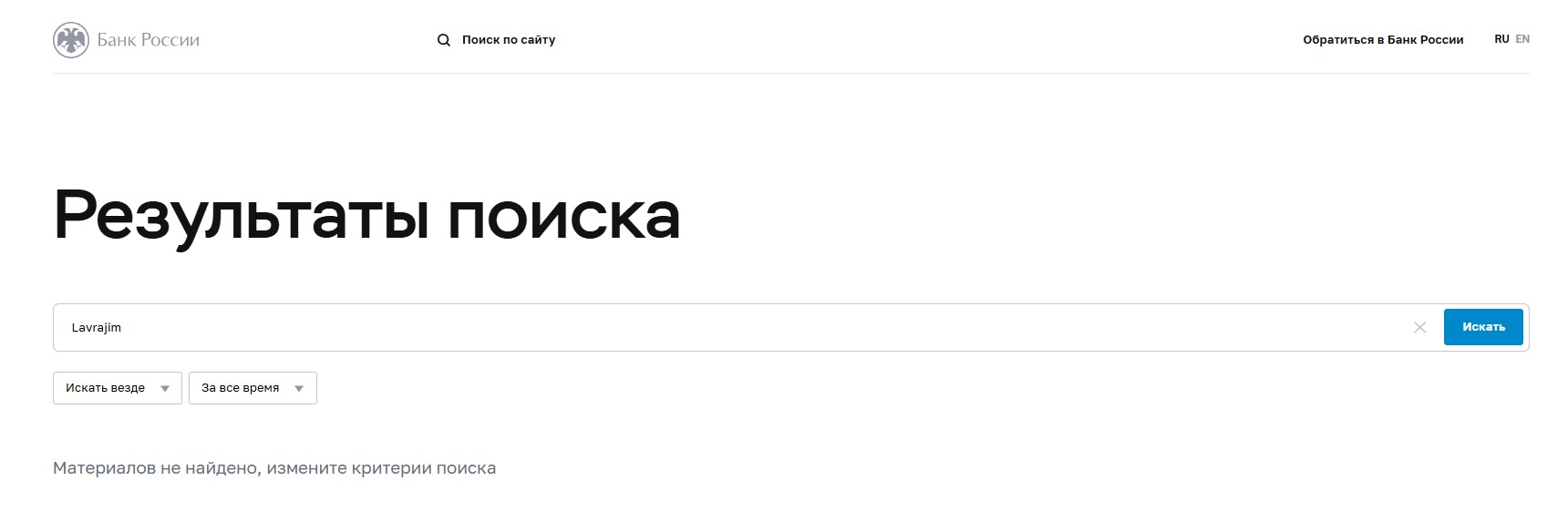 Клонированная лоховозка Lavrajim: разоблачение и реальные отзывы
