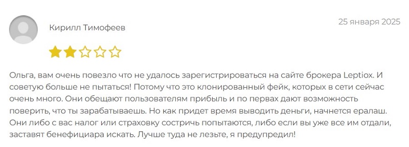 Реальный заработок или очередной скам: обзор брокера Leptiox