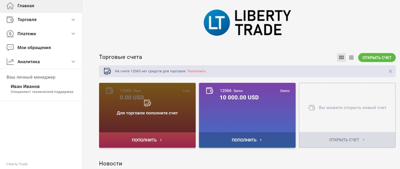 Liberty Trade