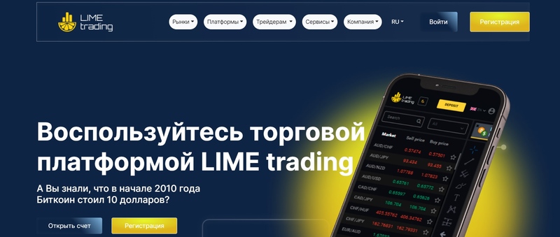 LIME Trading