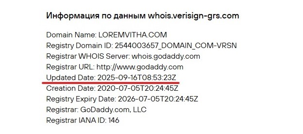 Лжеброкер Loremvitha — очередное звено в крупной цепочке мошеннических проектов